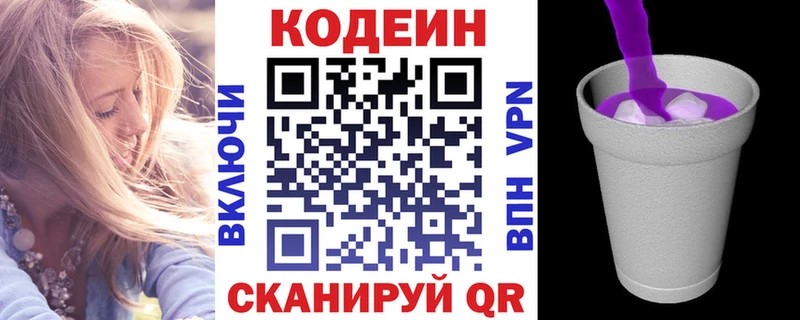 Кодеиновый сироп Lean напиток Lean (лин)  Купить  Лесной 