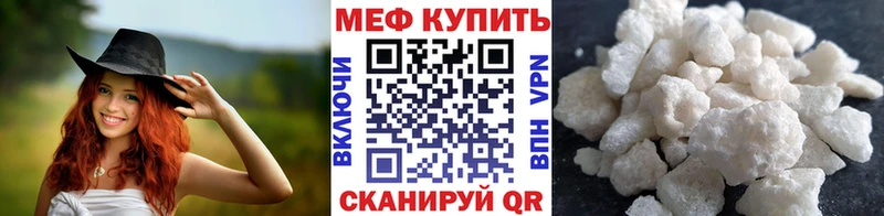 МЕФ 4 MMC  Купить где  Лесной 