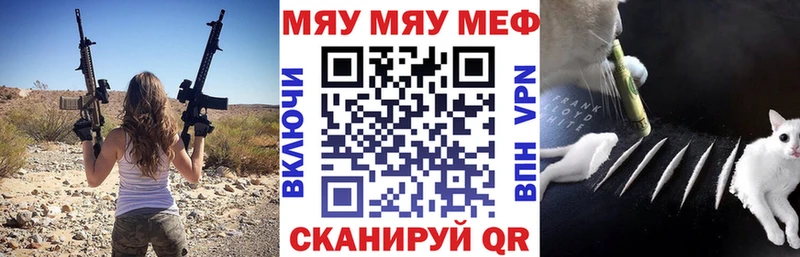 Меф мяу мяу  Лесной