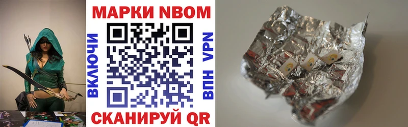 Купить где  Лесной  Марки 25I-NBOMe 1,5мг 